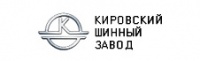 Кировский шинный завод